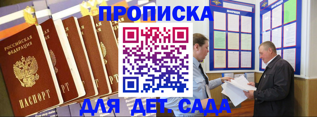 прописка регистрация в Таре