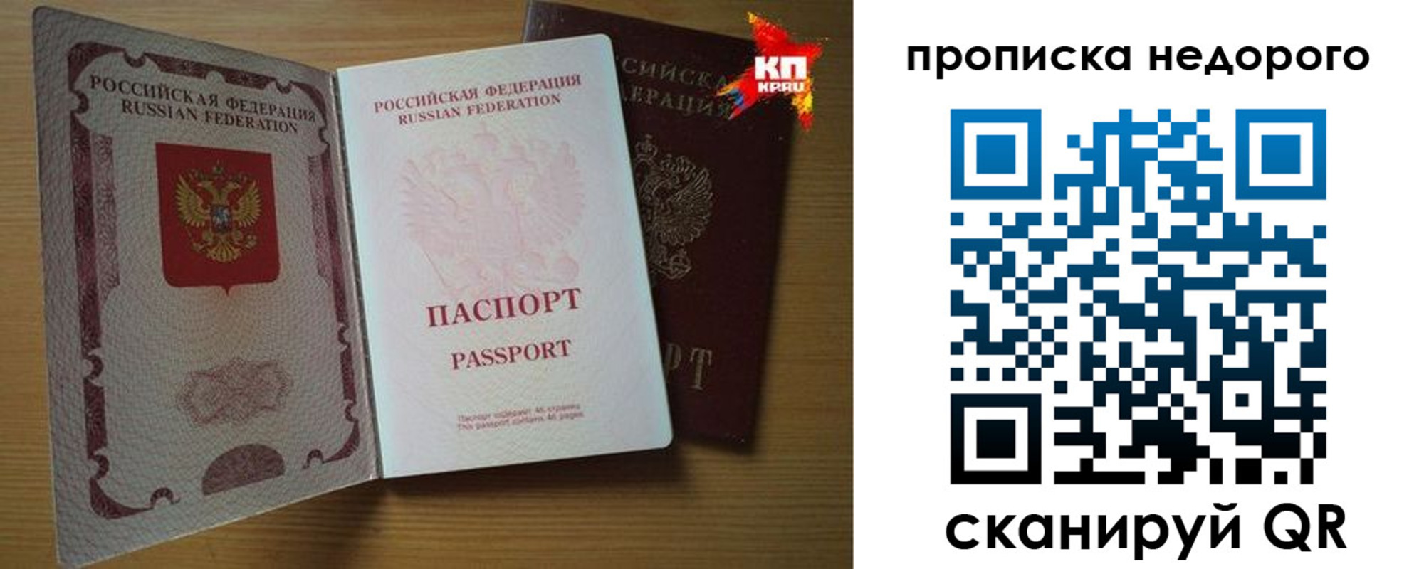 прописка для кредита в Таре