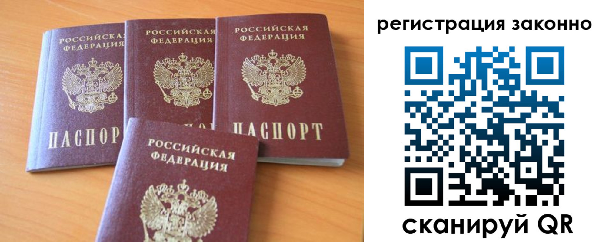 прописка законно в Таре
