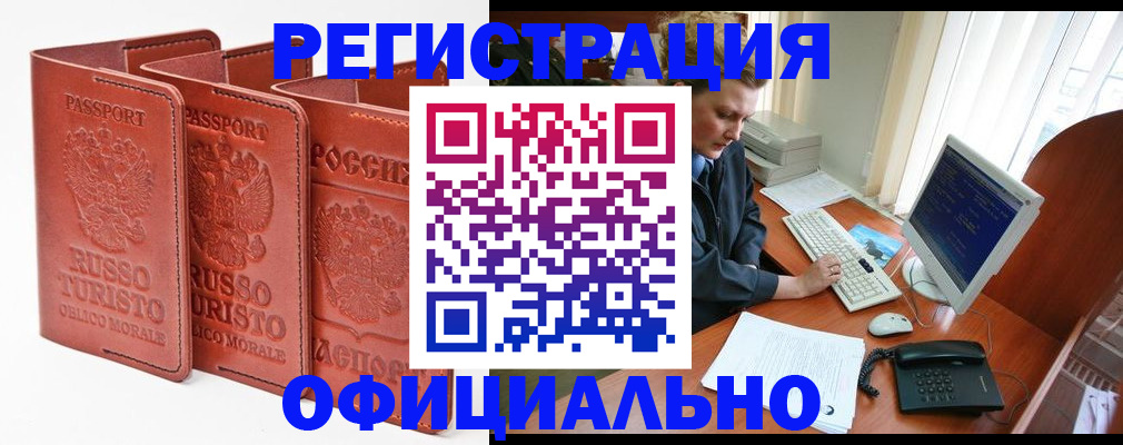 где прописаться в Таре