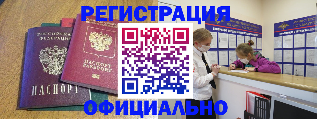 регистрация для дет. сада в Таре