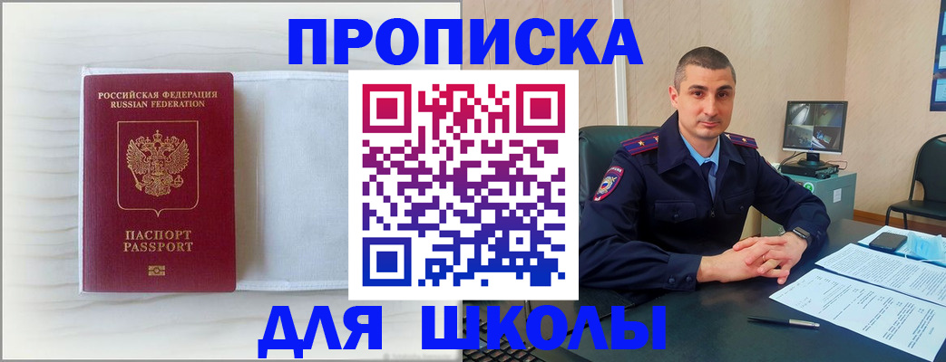 прописка регистрация в Таре