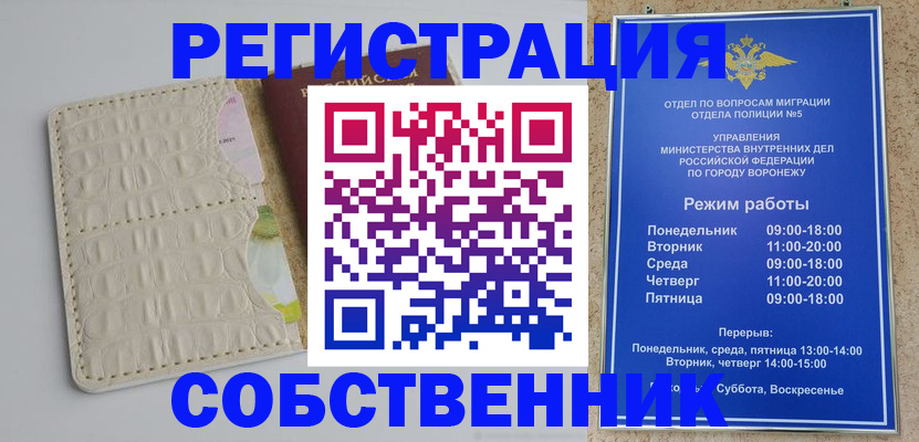 прописка гарантия в Таре