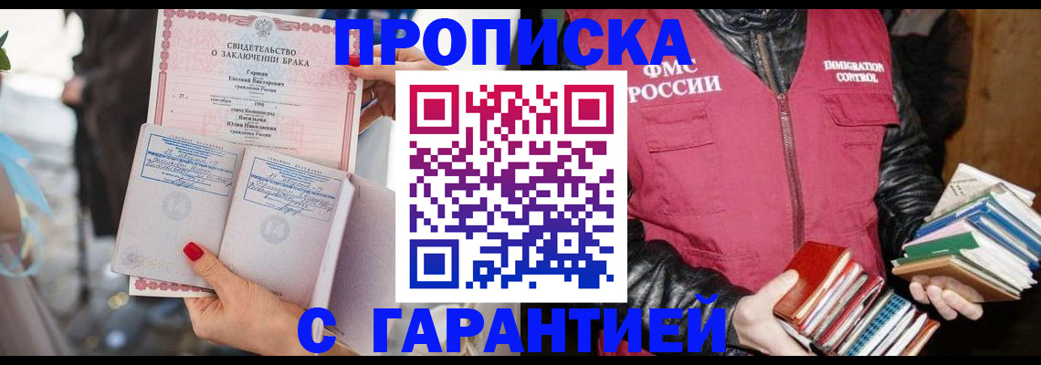 временная регистрация поиск в Таре